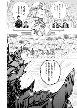 Page 39 of Sentai Ingi