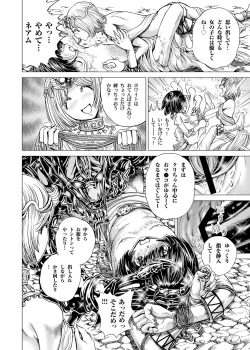 Page 47 of Sentai Ingi