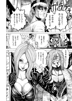 Page 57 of Sentai Ingi