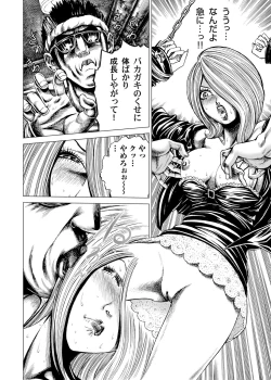 Page 65 of Sentai Ingi