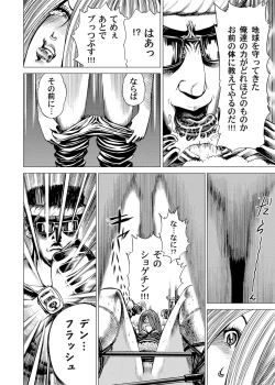 Page 67 of Sentai Ingi