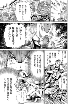 Page 86 of Sentai Ingi