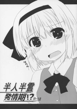 Page 1 of Hanjin Hanrei Hatsujouki!?