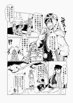 Page 2 of Koisuru Destroyer