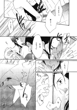 Page 19 of Ibara no Toge