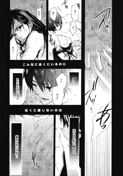 Page 21 of Ibara no Toge
