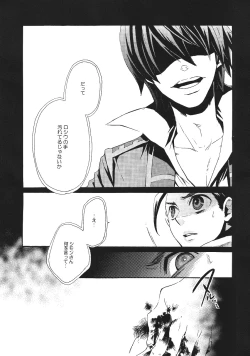 Page 6 of Ibara no Toge