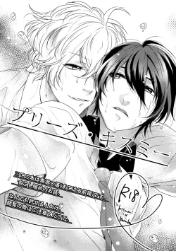 Page 1 of Please Kiss Me