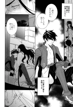 Page 20 of Ousama no Liqueur - The King's Liqueur