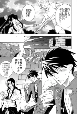 Page 5 of Ousama no Liqueur - The King's Liqueur