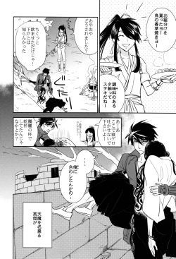 Page 8 of Ousama no Liqueur - The King's Liqueur