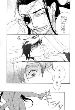 Page 15 of Chikyuu wa Marui