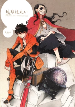 Page 1 of Chikyuu wa Marui