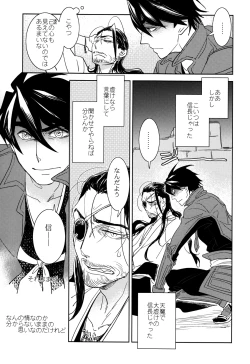 Page 27 of Chikyuu wa Marui