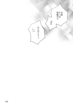 Page 30 of Chikyuu wa Marui