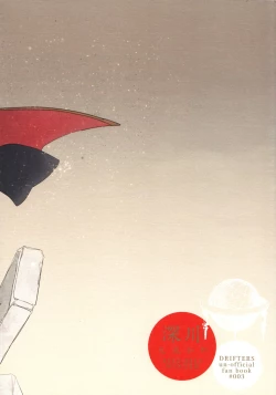 Page 32 of Chikyuu wa Marui