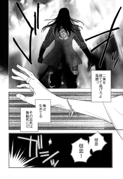 Page 8 of Chikyuu wa Marui