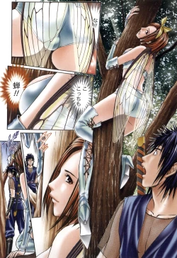 Page 104 of Suke☆nin