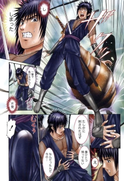 Page 115 of Suke☆nin