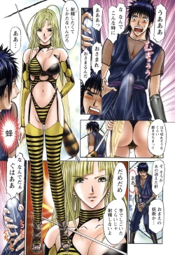 Page 116 of Suke☆nin