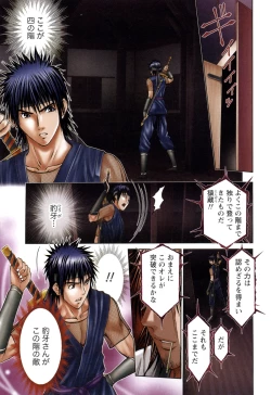 Page 126 of Suke☆nin