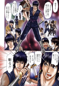 Page 127 of Suke☆nin