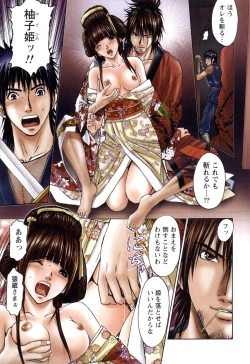 Page 128 of Suke☆nin