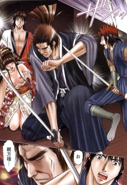 Page 134 of Suke☆nin