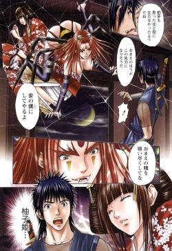 Page 137 of Suke☆nin