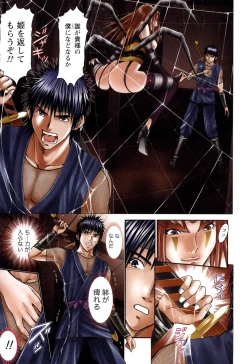 Page 138 of Suke☆nin