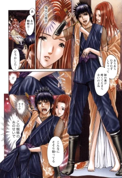 Page 139 of Suke☆nin