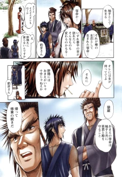 Page 160 of Suke☆nin