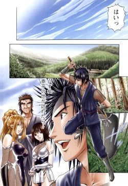 Page 161 of Suke☆nin