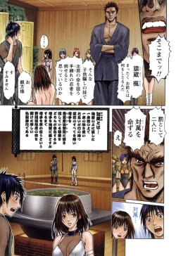 Page 20 of Suke☆nin