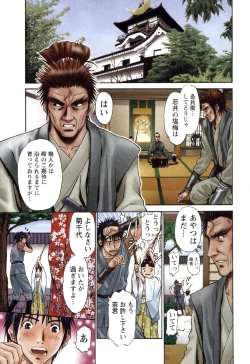 Page 30 of Suke☆nin