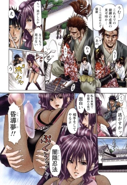 Page 33 of Suke☆nin