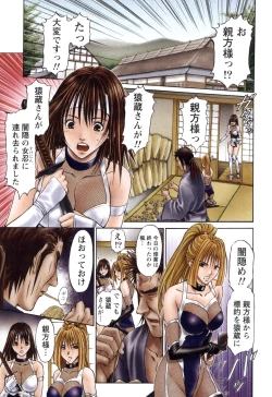 Page 54 of Suke☆nin