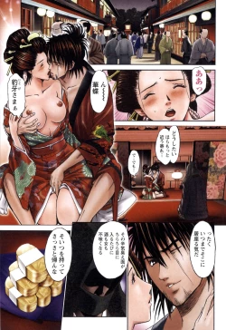 Page 66 of Suke☆nin