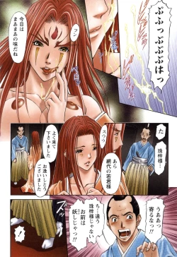 Page 81 of Suke☆nin