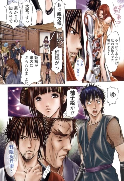 Page 89 of Suke☆nin