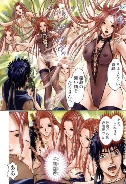 Page 95 of Suke☆nin