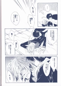 Page 16 of Kangoku Rokku