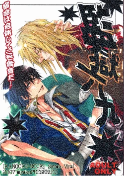 Page 1 of Kangoku Rokku