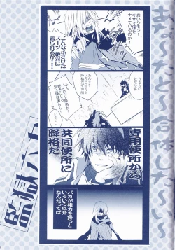 Page 29 of Kangoku Rokku