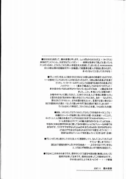 Page 4 of Kangoku Rokku