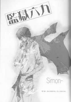 Page 5 of Kangoku Rokku