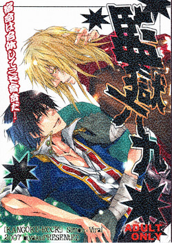 Download Kangoku Rokku