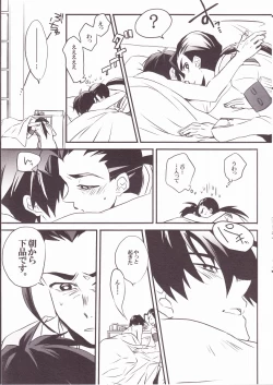 Page 6 of HEAT UP LOVERS