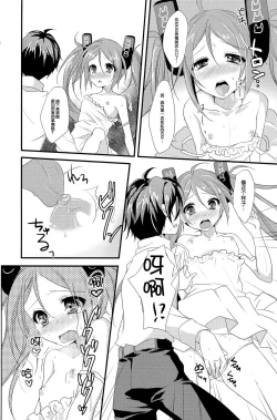 Page 7 of little rabbit