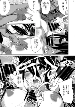 Page 12 of Faata Gurande no Meushi